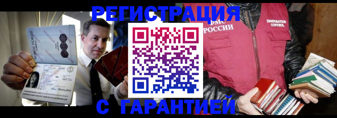 временная регистрация для всех в Донском