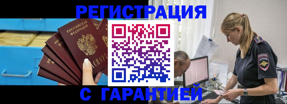 миграционный учет в Донском